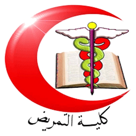 صورة للفئة كلية التمريض
