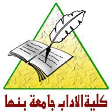 صورة للفئة كلية الأداب