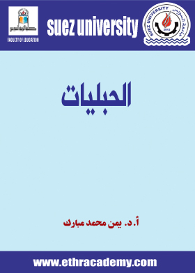 صورة الحبليات - بيولوجى
